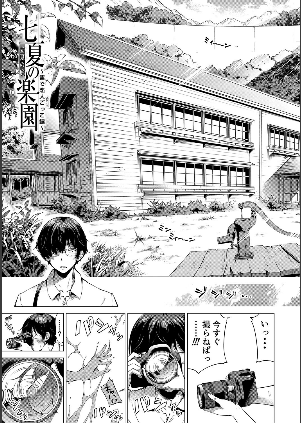 七夏の楽園_7枚目の画像